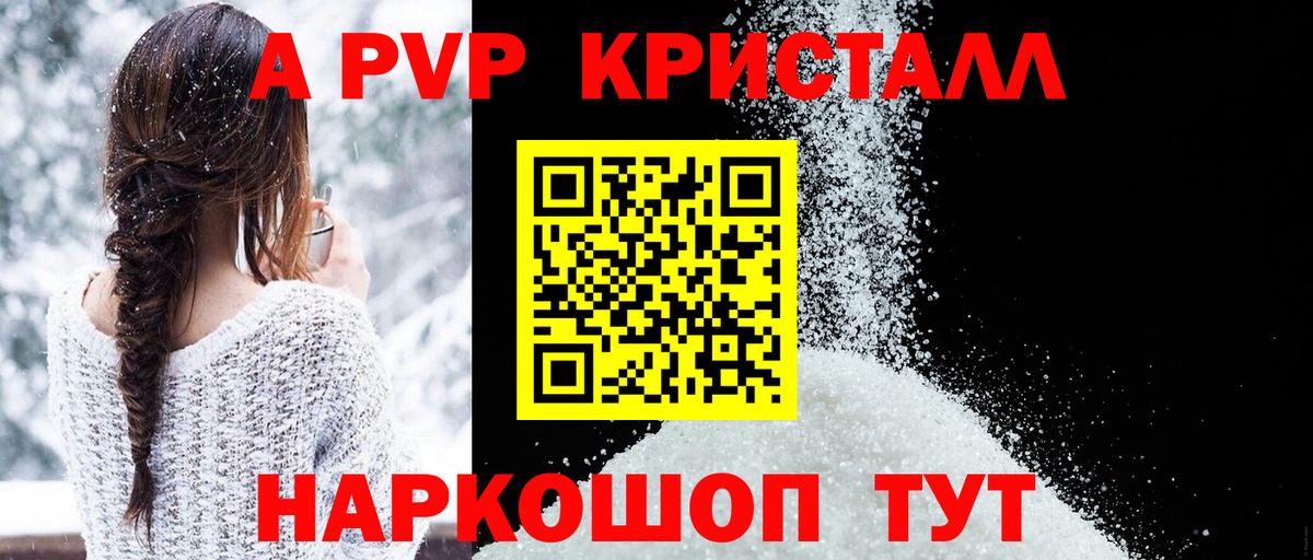 Альфа ПВП мука Артёмовский