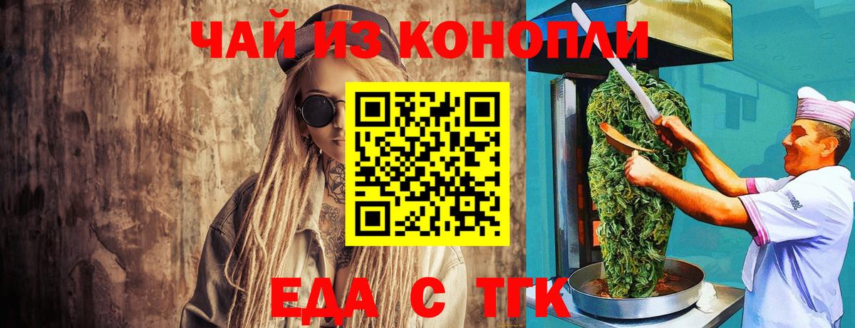 Cannafood конопля Артёмовский
