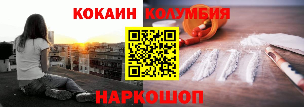 COCAIN 98%  КОКАИН FishScale  Артёмовский  Вход с VPN 