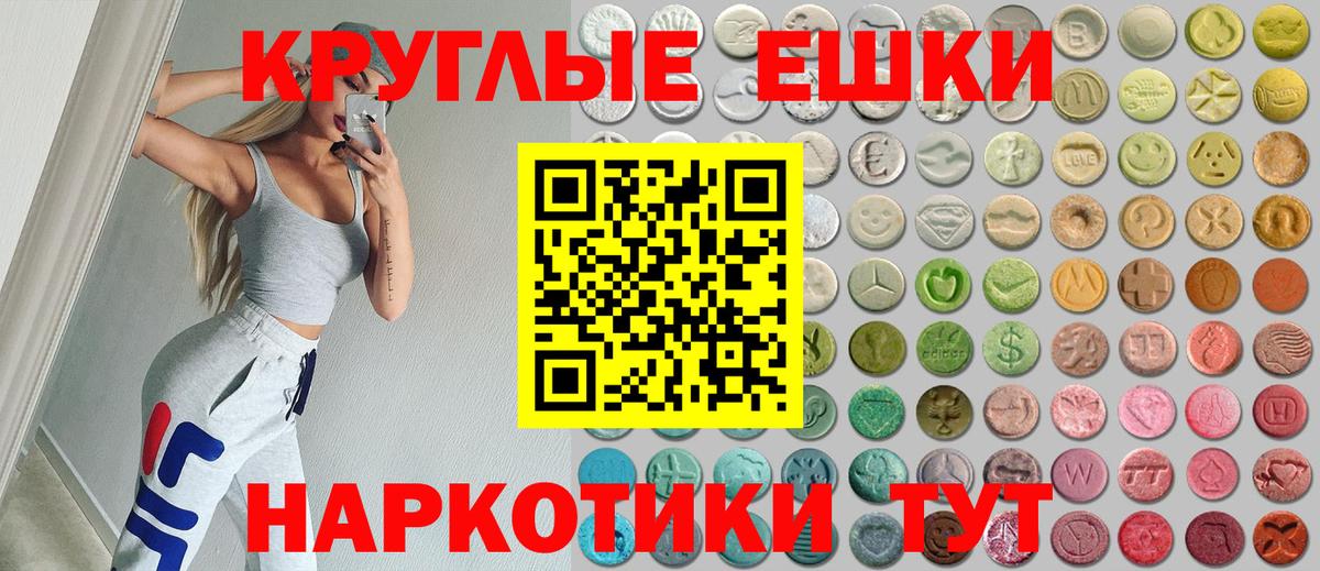 ЭКСТАЗИ 250 мг Артёмовский