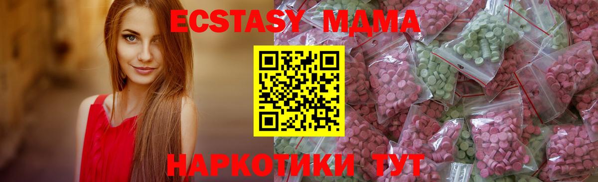 Ecstasy Philipp Plein  Ecstasy Philipp Plein  ОМГ ОМГ онион  ЭКСТАЗИ  Вход с VPN  Артёмовский  наркошоп 