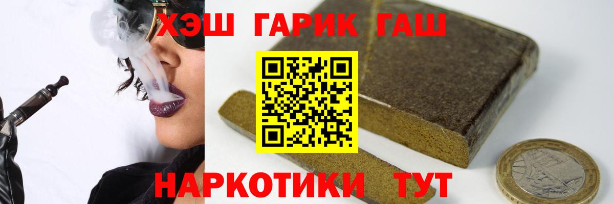 Артёмовский  ГАШИШ Premium  Гашиш хэш  Вход с VPN 