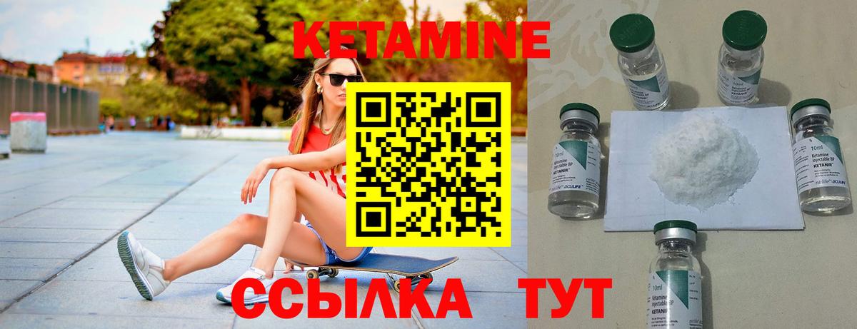 Артёмовский  Кетамин ketamine  Вход с VPN  КЕТАМИН ketamine 