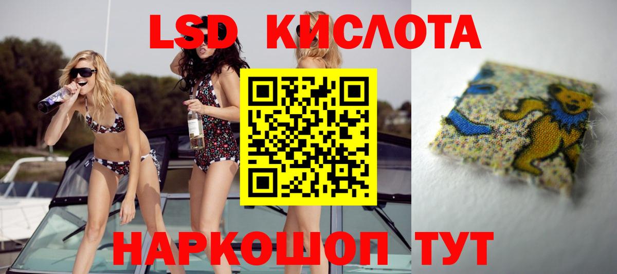 Лсд 25 экстази кислота Артёмовский