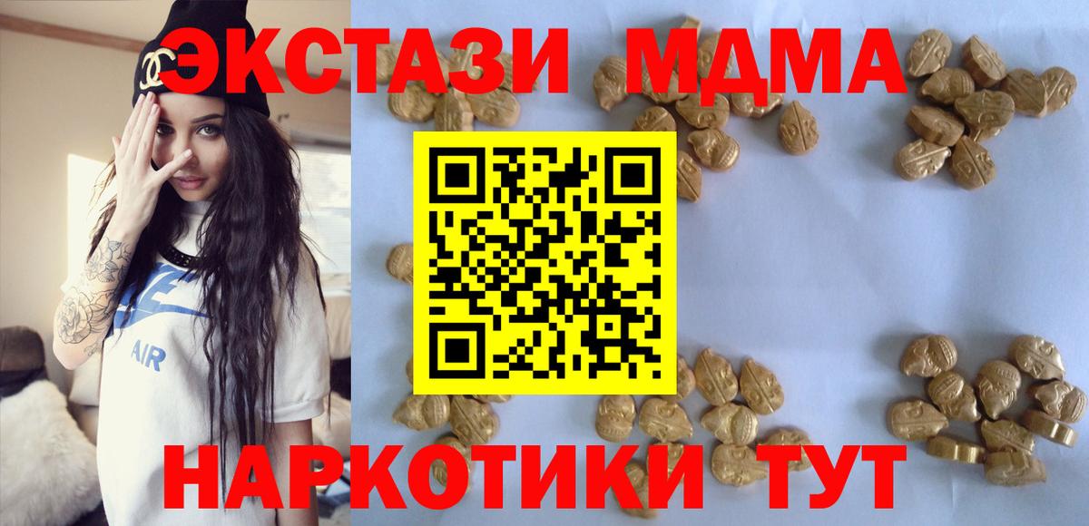 МДМА VHQ  МДМА  Артёмовский  Вход с VPN 