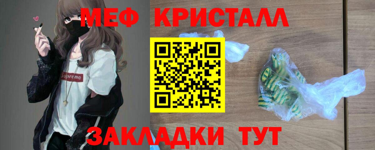 Меф мука Артёмовский