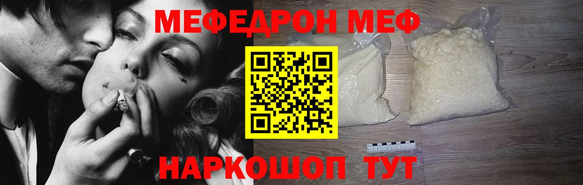 Артёмовский  МЕФ  МЕФ 4 MMC  Вход с VPN  даркнет сайт  Меф VHQ 