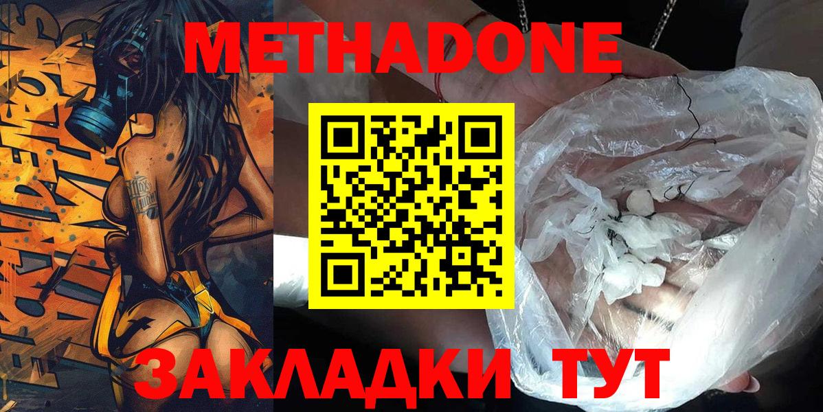 Артёмовский  Метадон мёд  Вход с VPN 