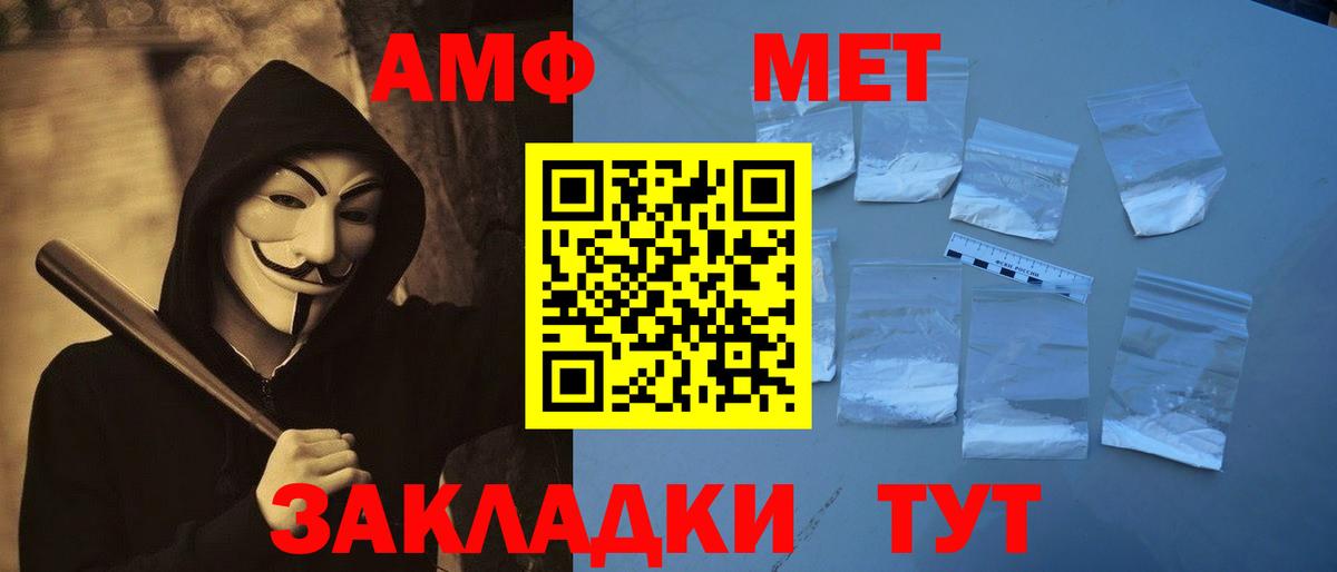 Метамфетамин винт  Вход с VPN  Артёмовский 