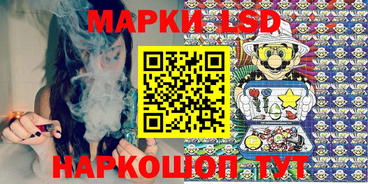 Наркотические марки 1,8мг  Вход с VPN  где найти   Наркотические марки 1,8мг  Артёмовский  Наркотические марки 