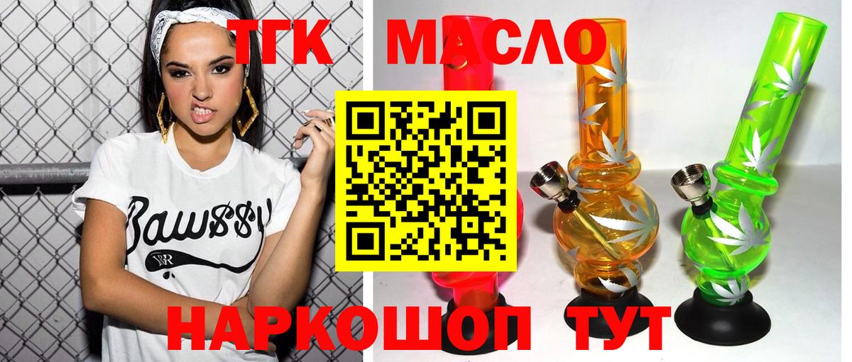 Дистиллят ТГК Wax  Вход с VPN  Артёмовский  ТГК Wax 